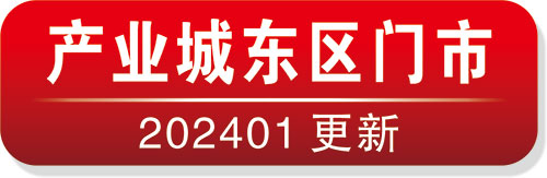 产业城东区门电