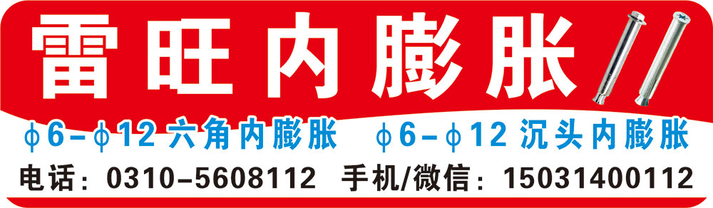 雷旺内膨胀