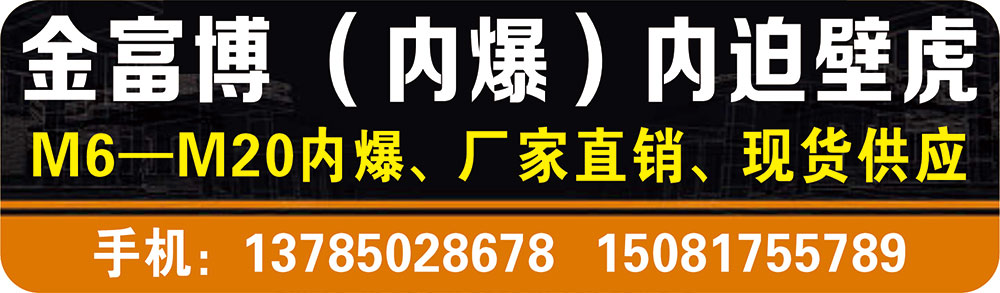 金富博 （内爆）内迫壁虎